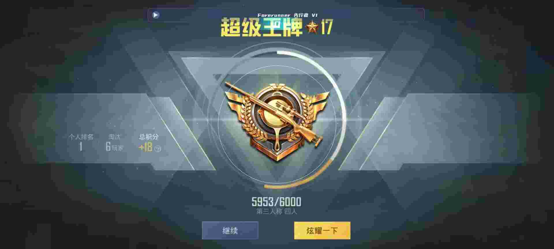 和平精英鸡腿辅助自瞄 - 和平精英怎么设置黑科技皮肤辅助预览图